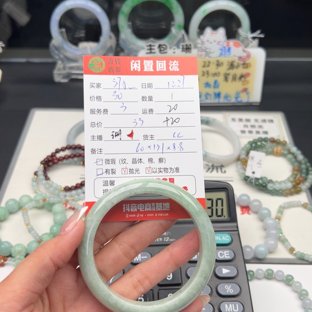 未镶嵌手镯翡翠3**5
