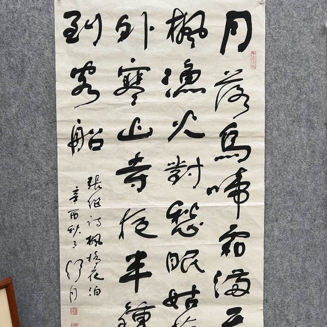 书法书法精品一副