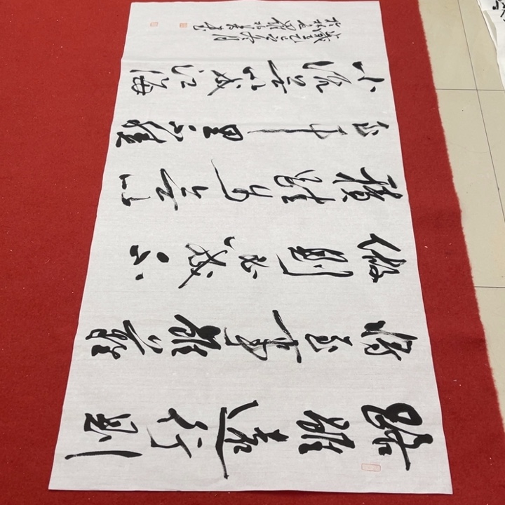 书法罗柏发老师书法作品集