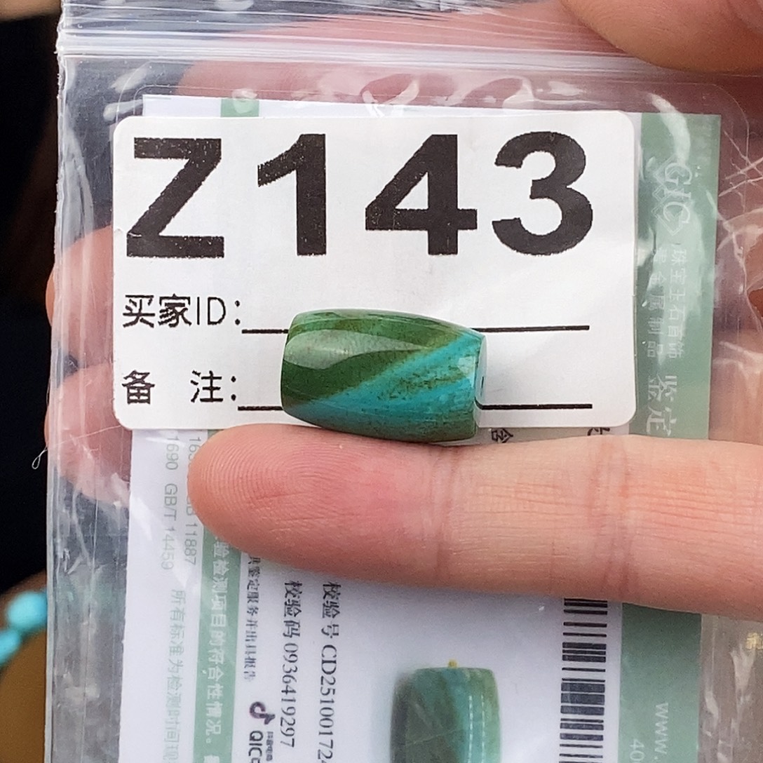 绿松石未镶嵌原矿