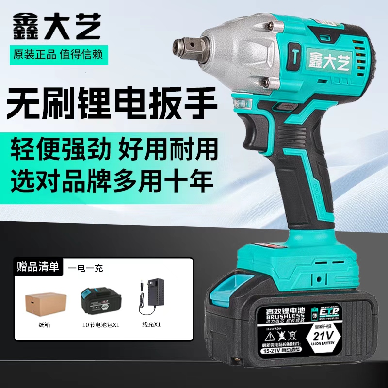【电动扳手】纯铜无刷锂电电动扳手架子工木工汽修工专用