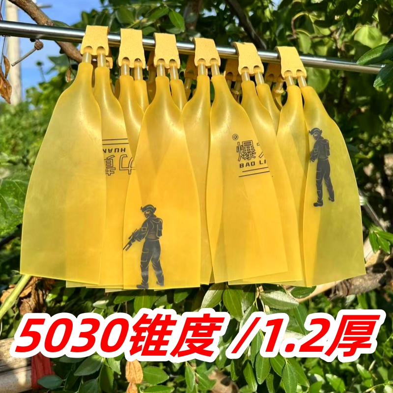 【5030锥度】神枪手1.2厚四股扁皮筋组拉伸耐用稳定高弹力健身器材