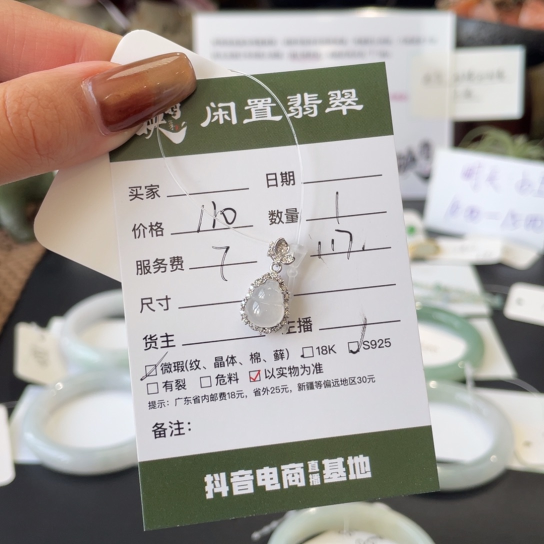 翡翠银S925镶嵌颈饰翡翠