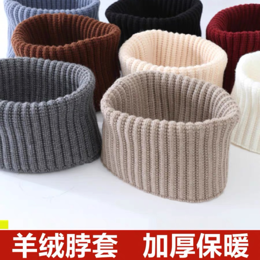 羊绒秋冬薄套男女颈椎假领加厚保暖羊毛线针织护脖子围巾围脖套头