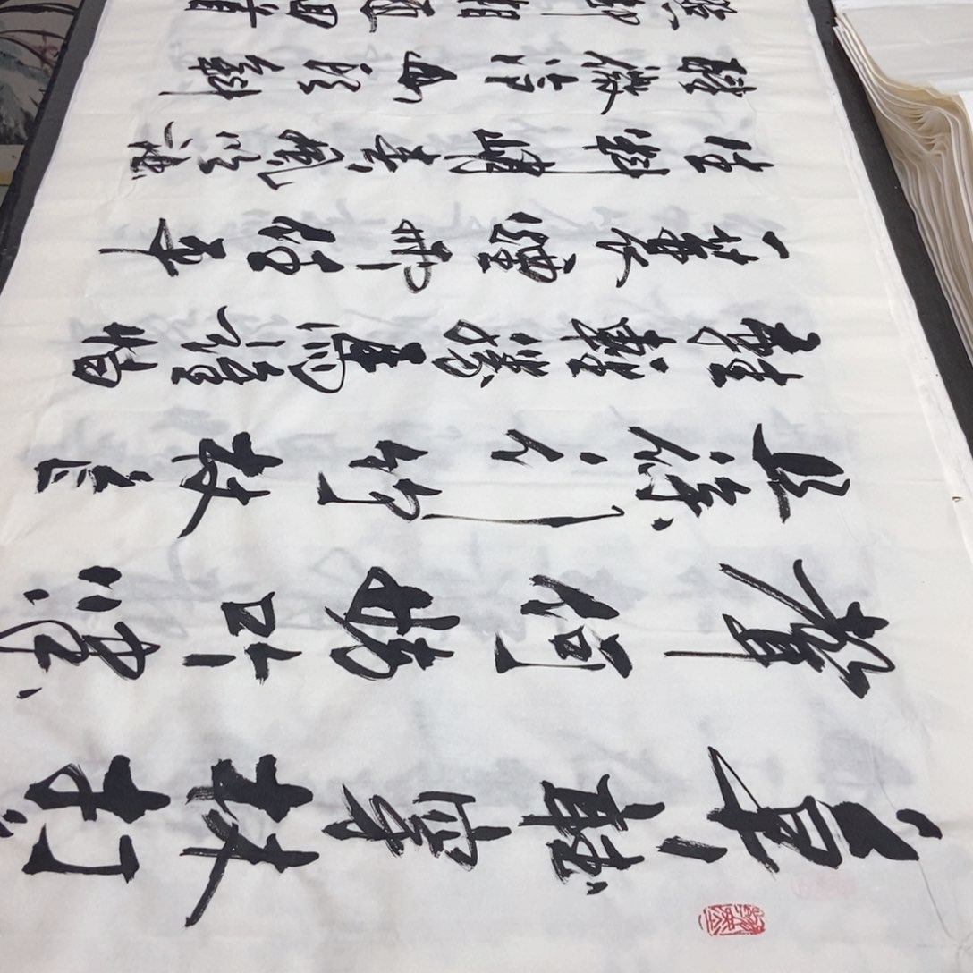 书法老师精品书法