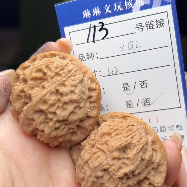 文玩核桃吊坠核桃树112
