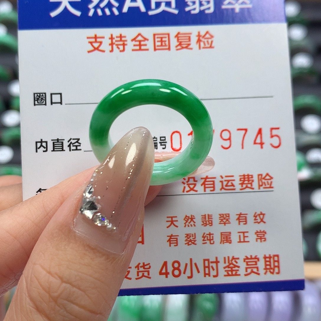 莲***风未镶嵌戒指翡翠12号
