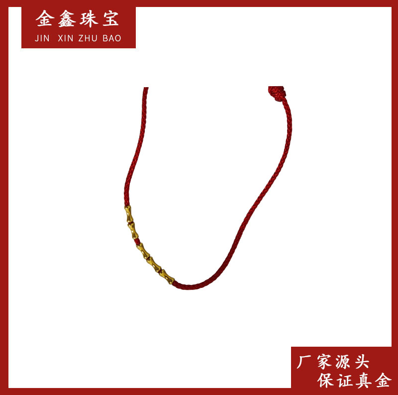 S11009 K金竹节带绳 简约时尚