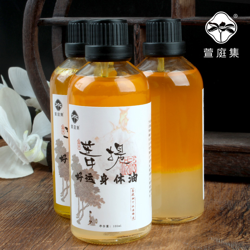 【鲍莉专场】菩提好运身体油100ml*10（香薰精油）