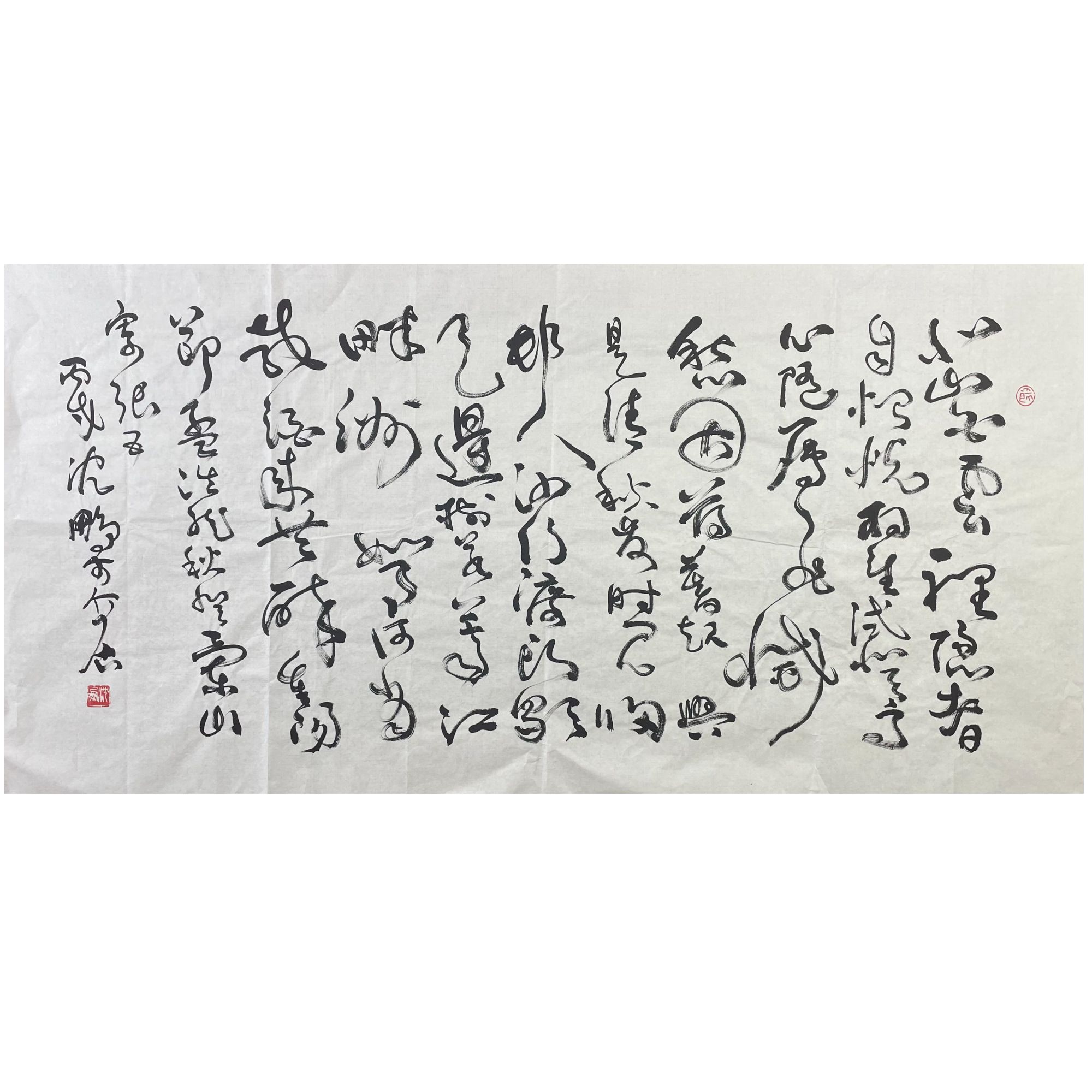 S-R-1536 沈鹏 书法 69cm*137cm 软片-A