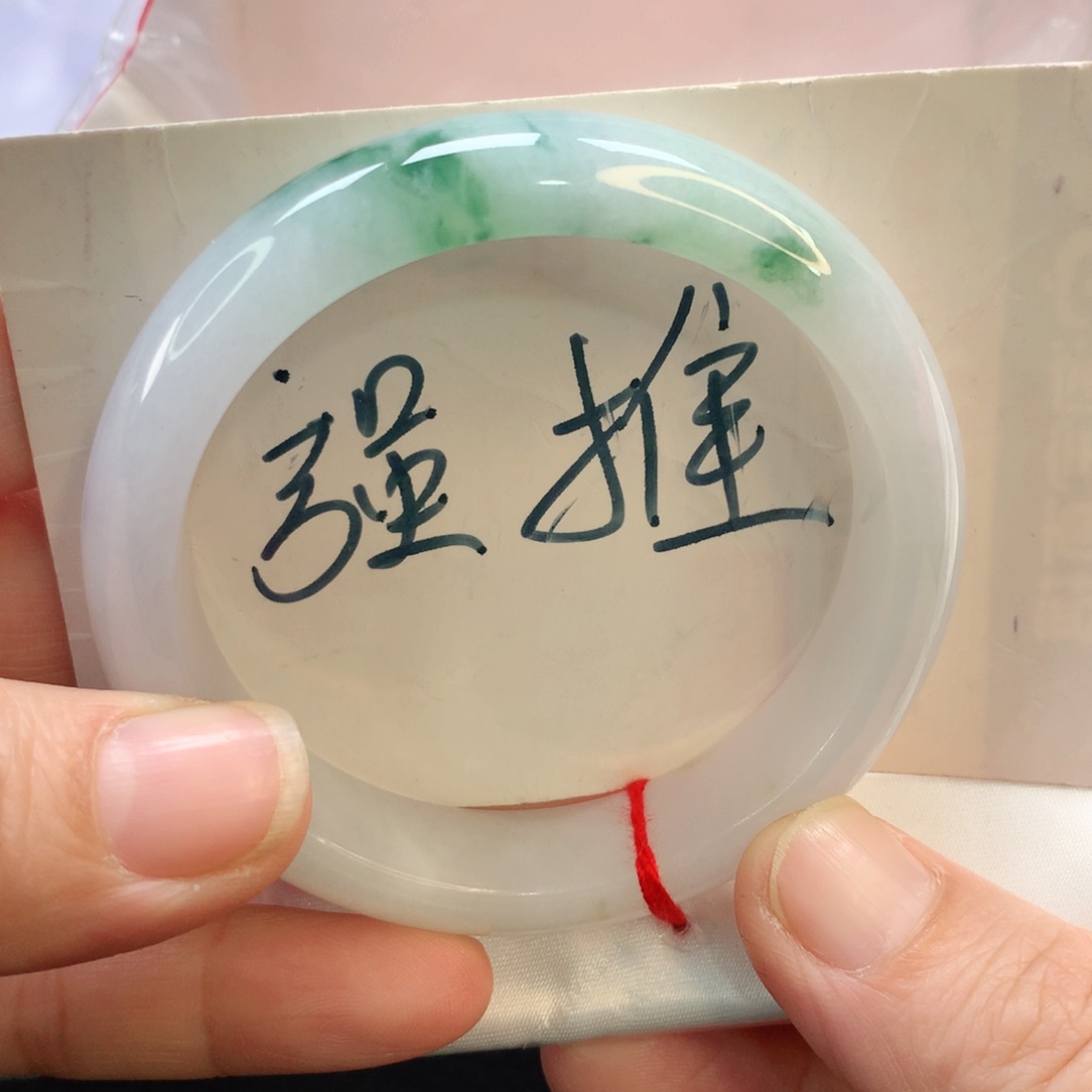 翡翠手镯未镶嵌54正