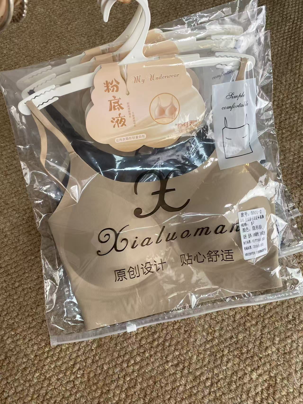 【慧慧精选】秋冬季新品 ～超级好穿无痕固定磨毛粉底液美背