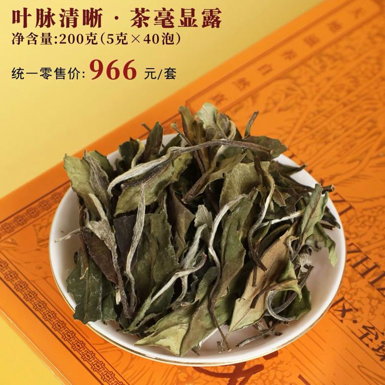 2024福鼎有机寿眉