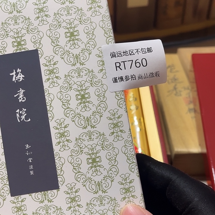 团***绒线香760感谢分享感谢分享