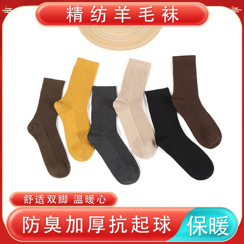 羊毛女款男吸汗冬季短袜中筒商务高筒百搭秋冬