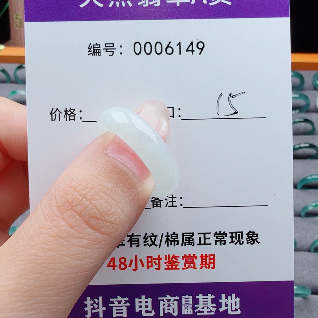 未镶嵌戒指翡翠羡*琪翡翠