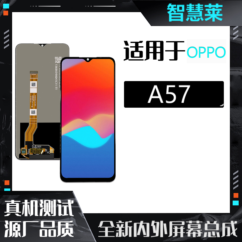 OP-A57-专用系列  （智慧莱）