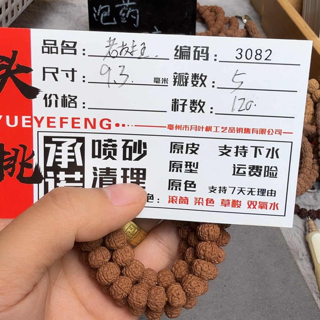 吊坠金刚菩提Aaaaa3082