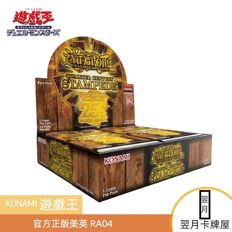 【拆盒】游戏王 卡牌盲盒美英 RA04 RA03 单包整盒