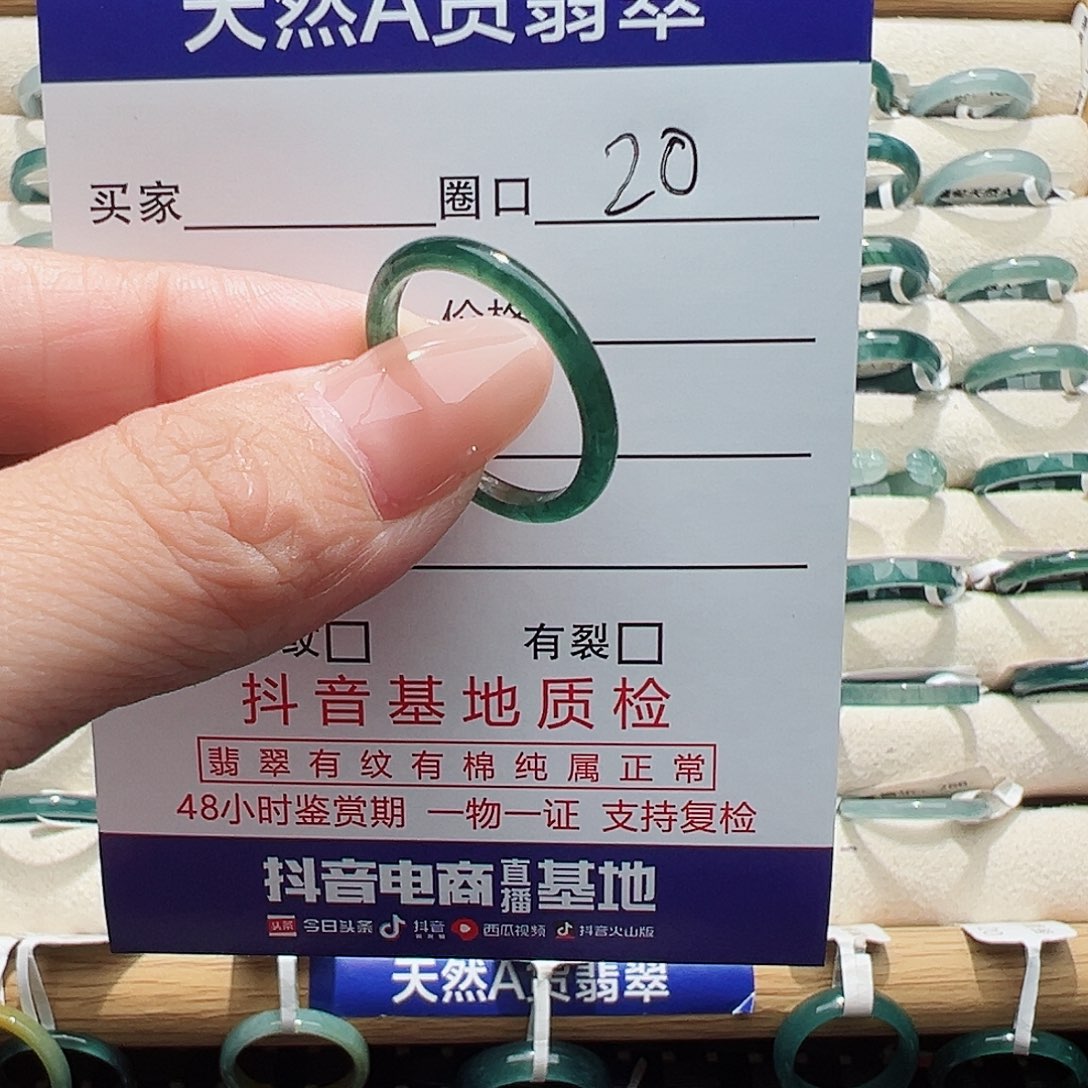 未镶嵌戒指翡翠崔*翡翠