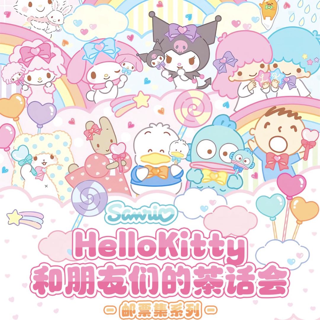 【平拆】樱焰幻社 三丽鸥邮票集系列