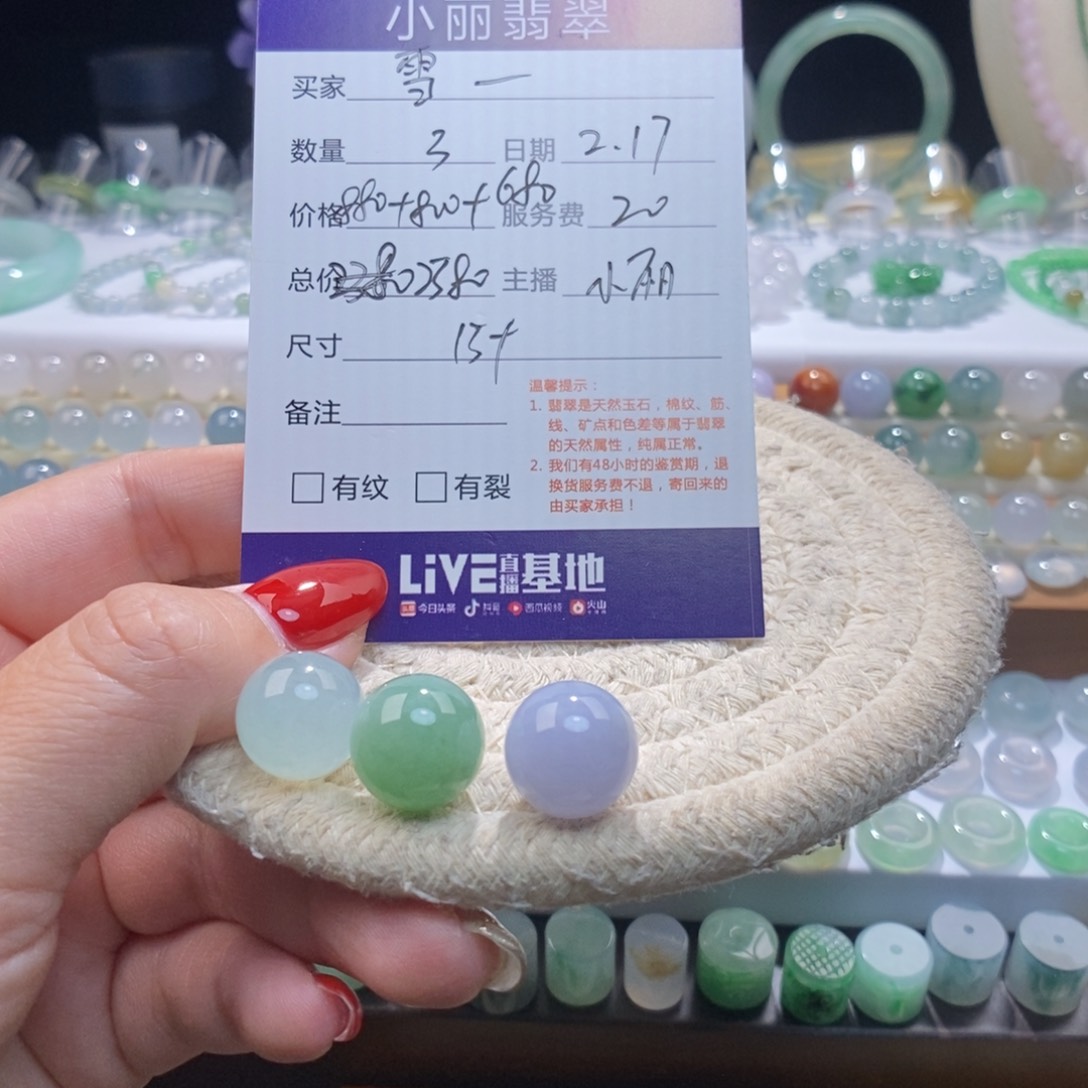 翡翠颈饰未镶嵌雪*圆珠