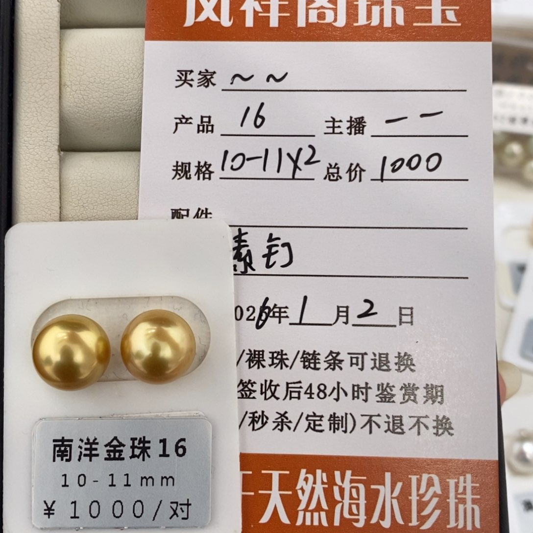 未镶嵌海水珍珠珠宝奇石~*