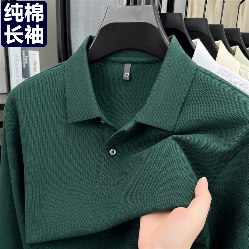 100%纯棉长袖T恤男士秋装上衣翻领纯色春秋季中年高端POLO衫外穿