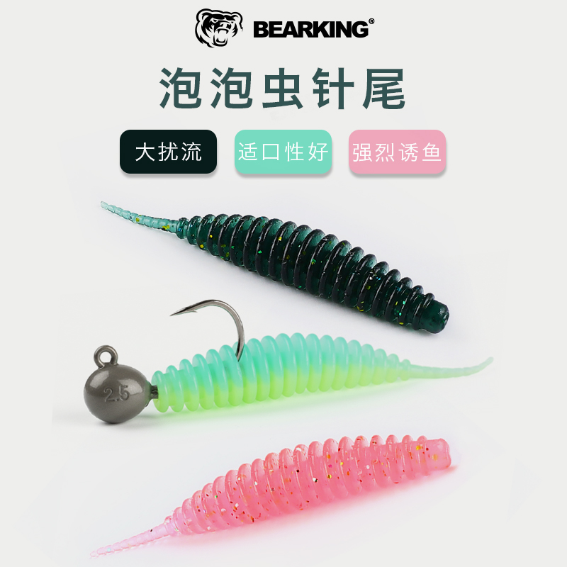 熊王路亚沉水软饵L27轻舞虫泡泡虫根钓20条49mm0.9g加盐加腥