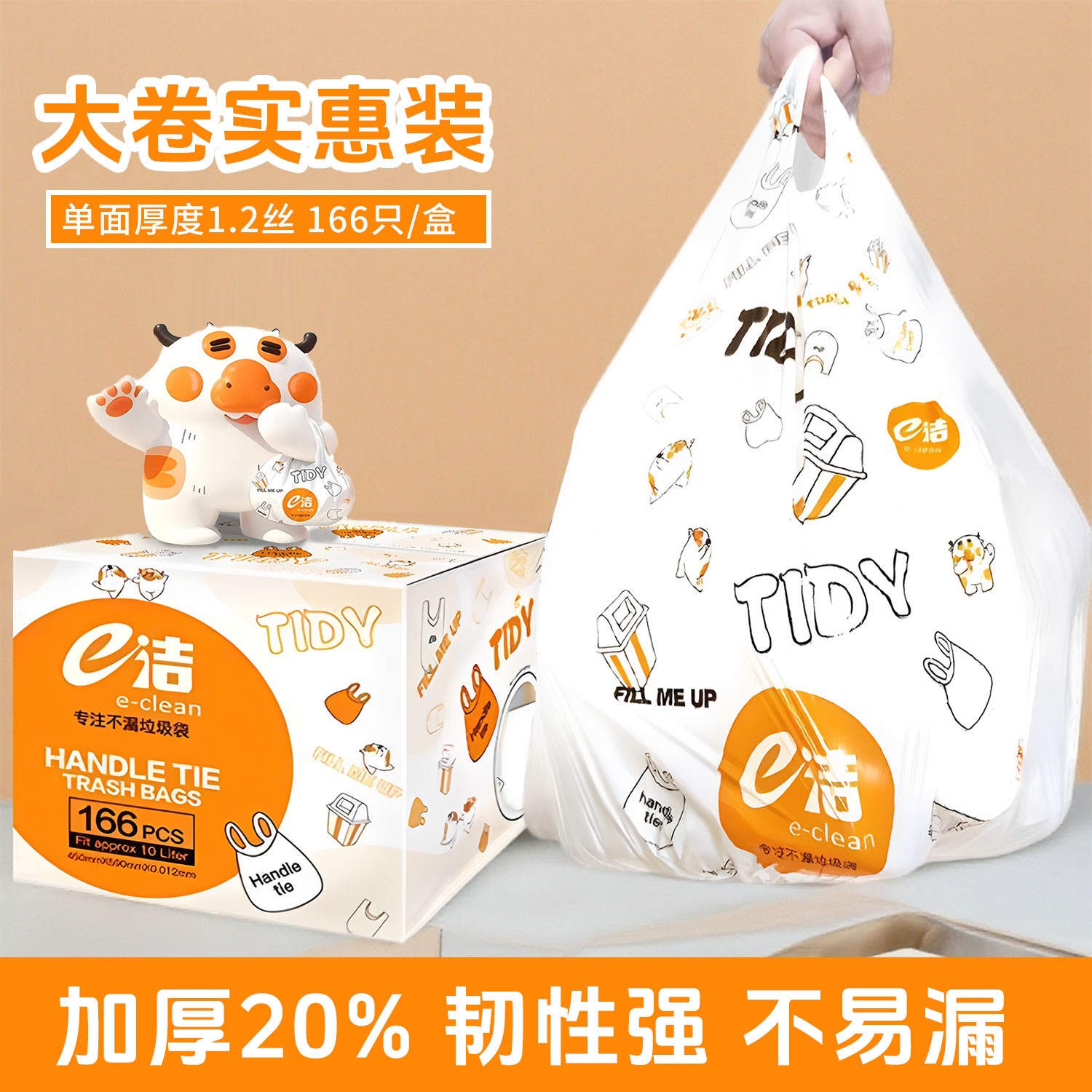 e洁垃圾袋背心式手提式加厚加大家用结实耐用实惠装特厚塑料袋子