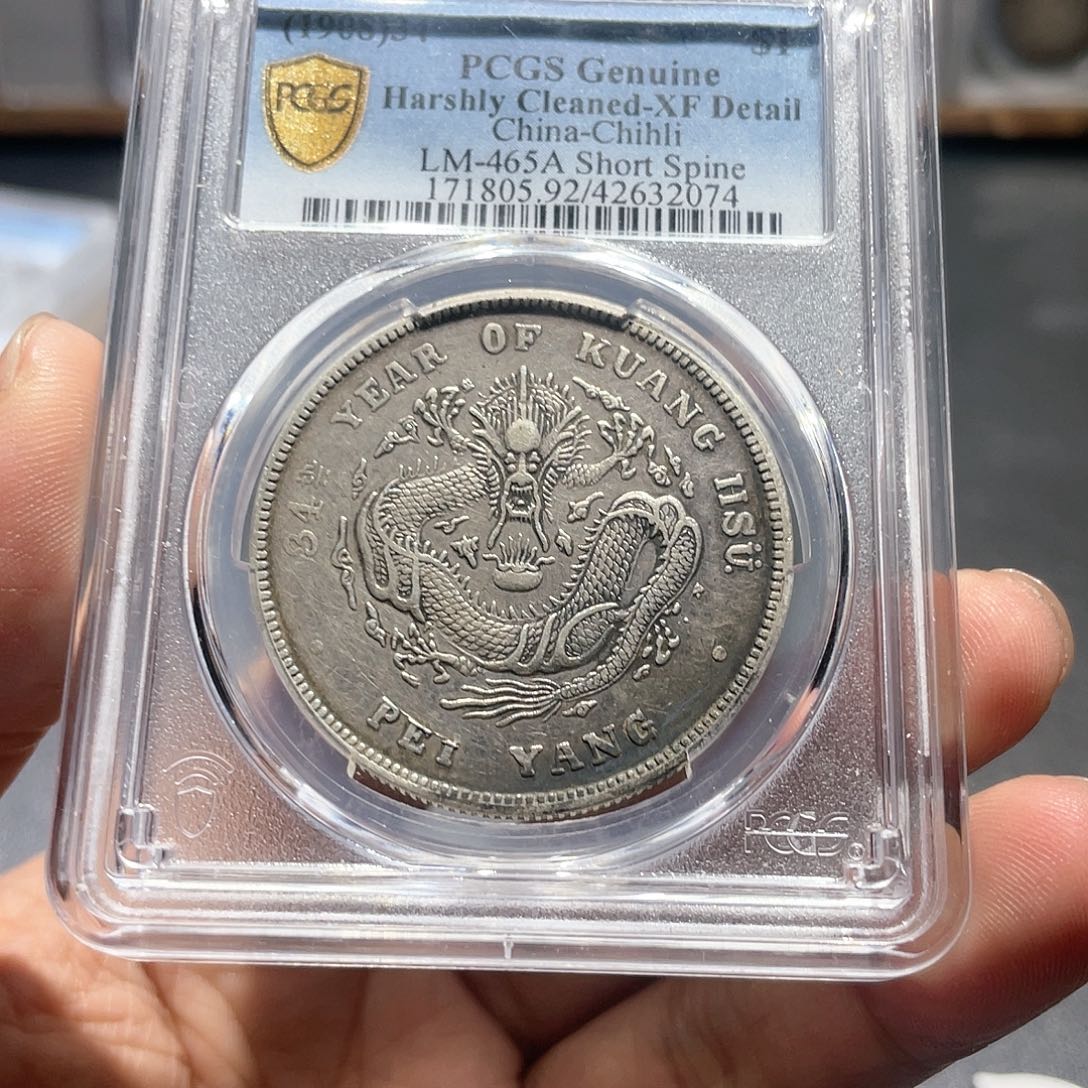 银风***起Pc92北洋短尾2074，神临钱币