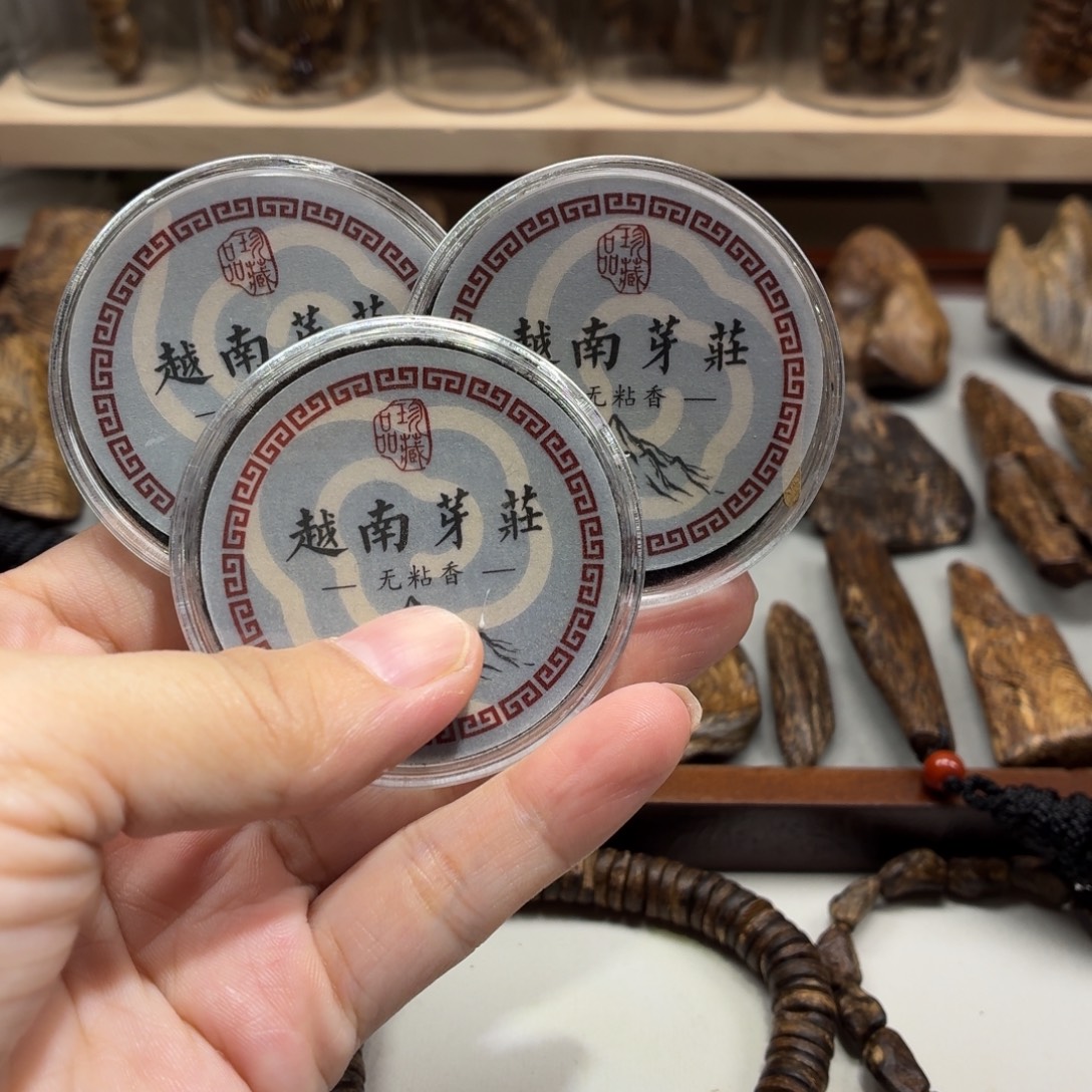 沉香沉香碎屑越南芽庄