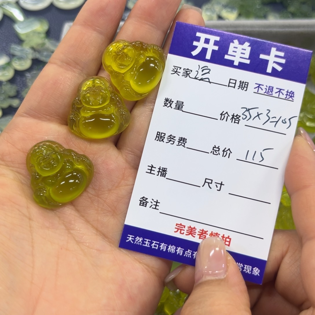 蛇纹石玉未镶嵌吊坠语*