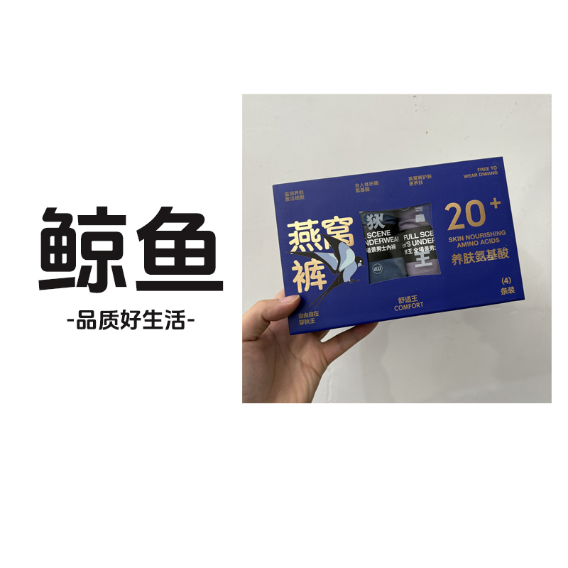 【燕窝裤】男士平角内裤 纯色四角内裤 舒适 3360