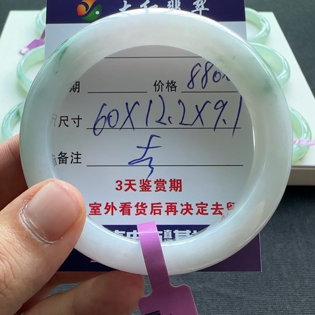 未镶嵌手镯翡翠    