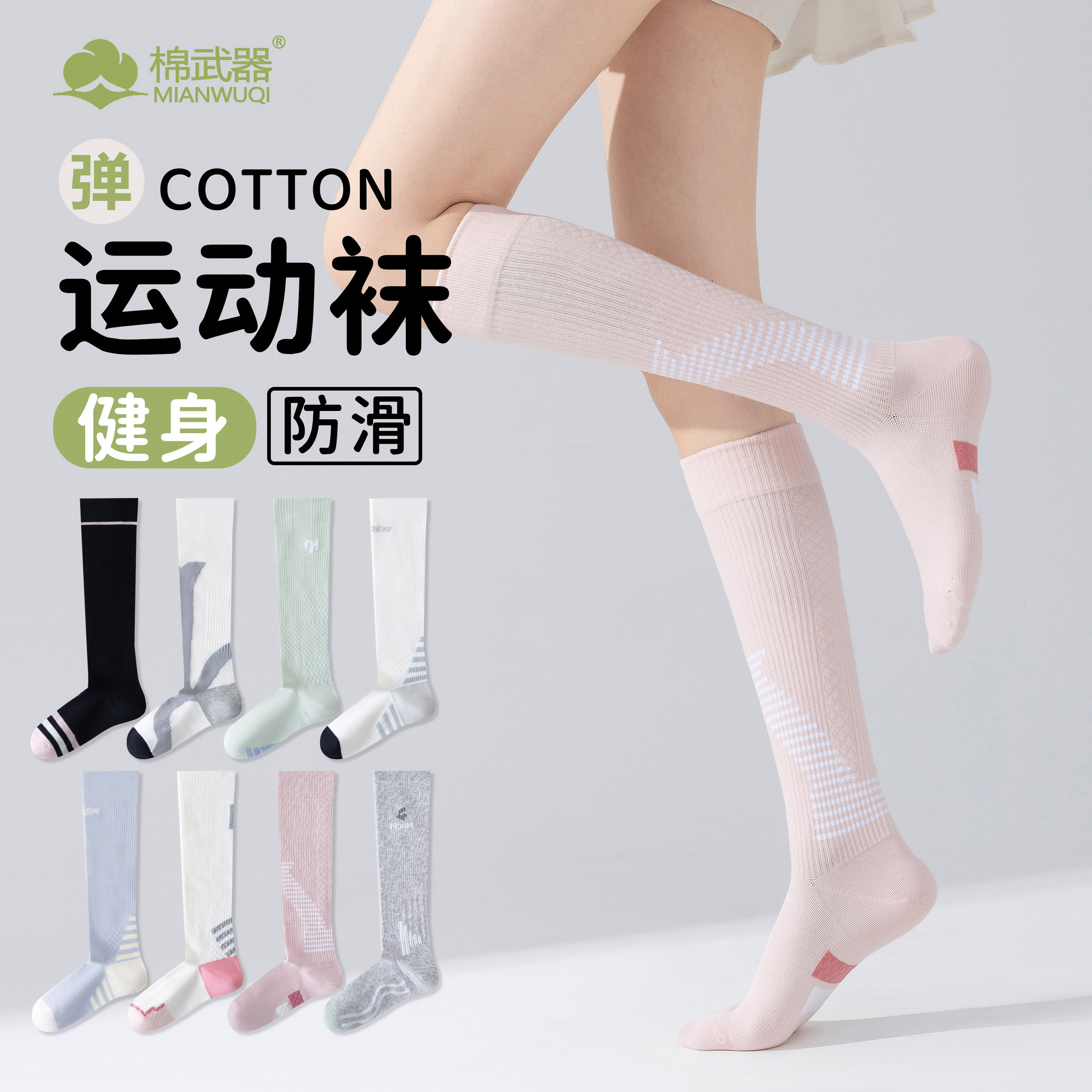 《棉武器》女款微压运动袜专业运动袜小腿袜瑜伽跑步运动健身长筒袜
