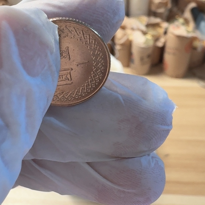 其他普通金属97年小1元币