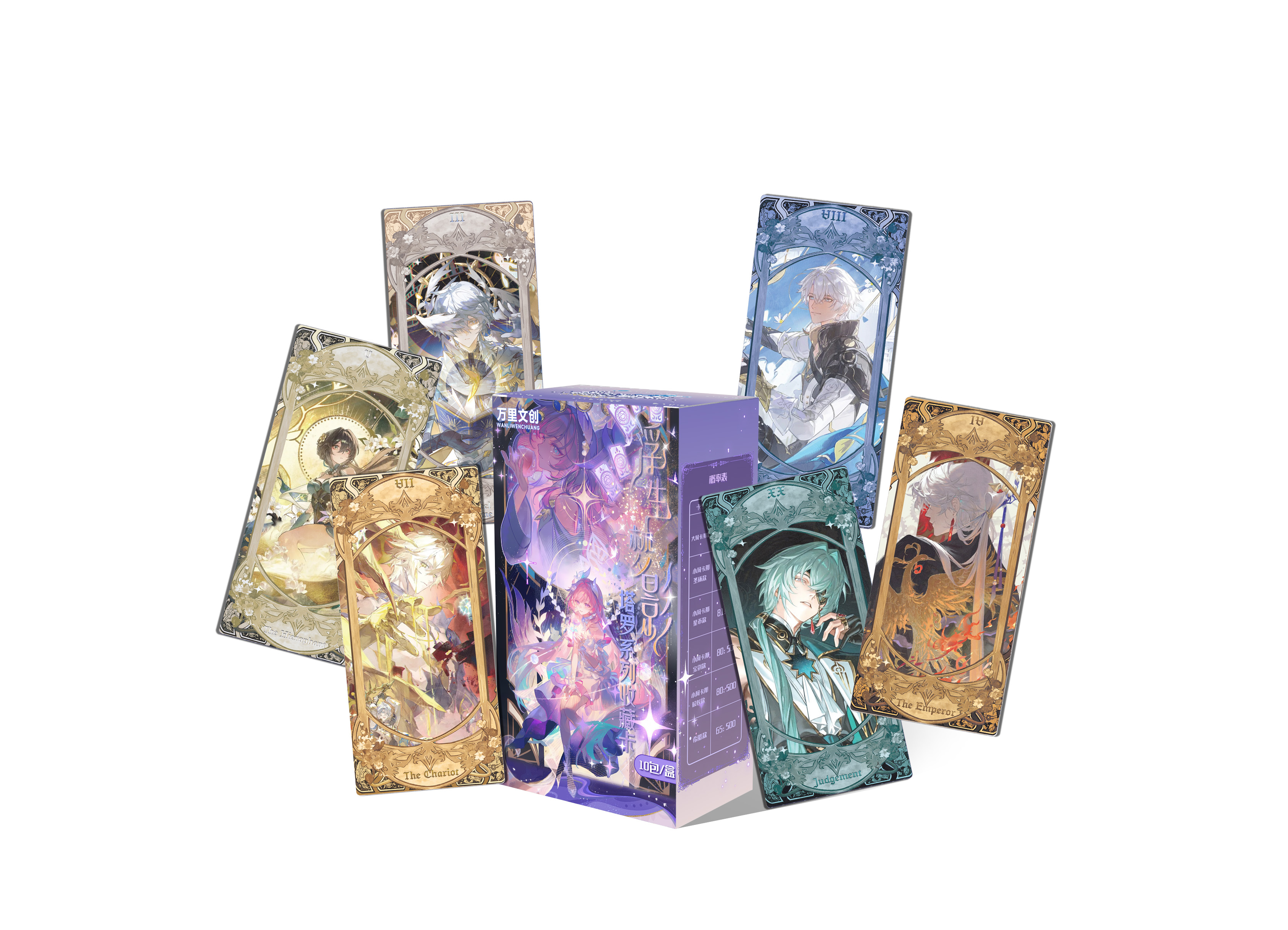 九州【平拆】万里文创 崩铁塔罗系列卡牌收藏产品（主播代拆）