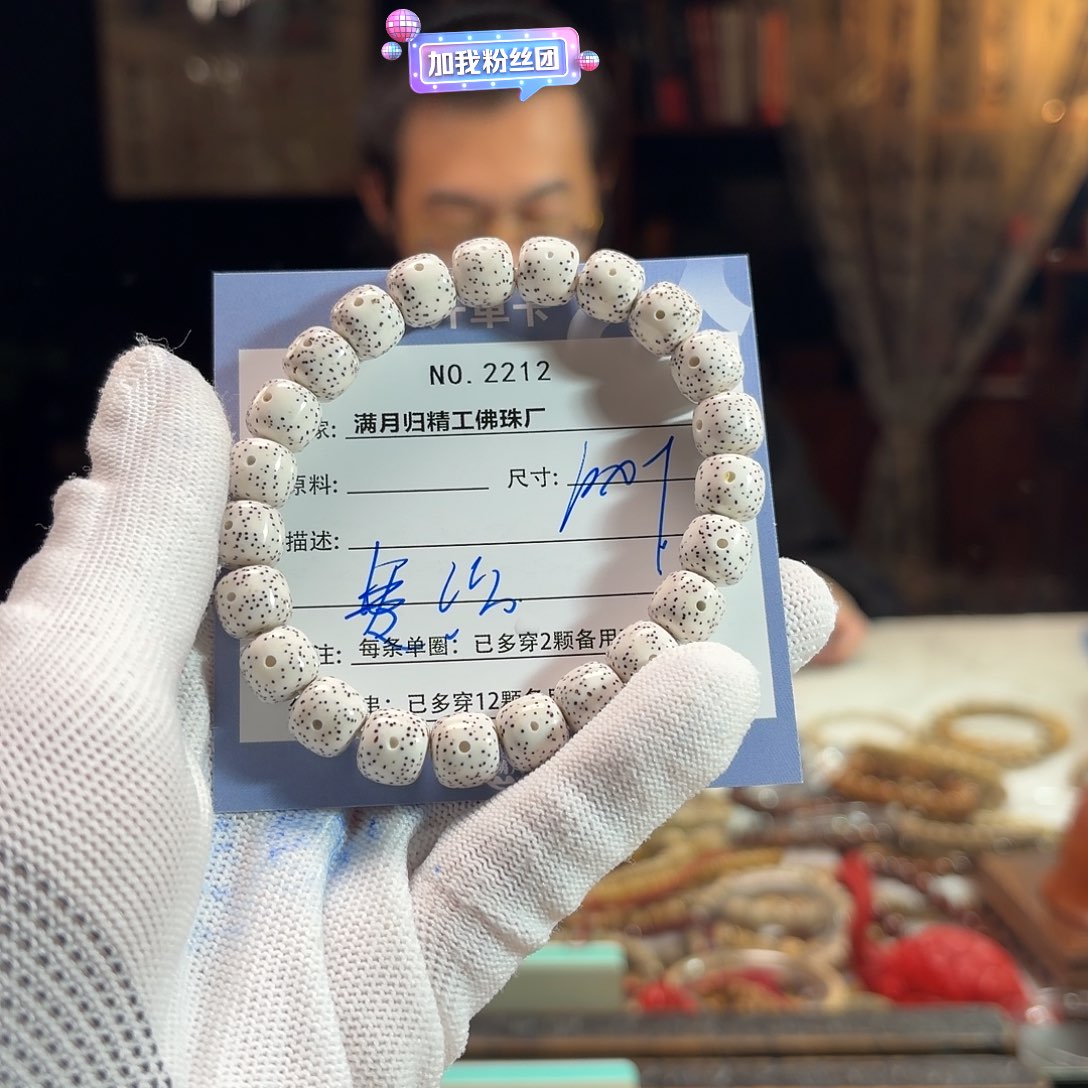 费***说手串星月菩提源头工厂