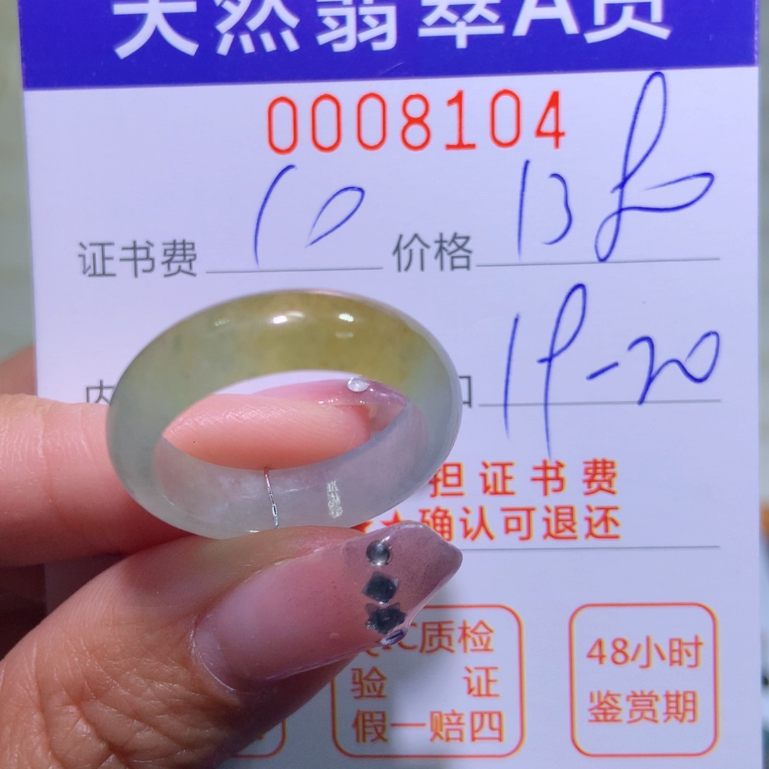 翡翠戒指未镶嵌翡翠