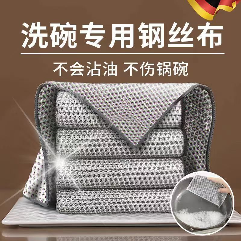 【50条】银丝清洁神器厨房抹布去油钢丝洗碗布家用抹布不沾油洗碗巾