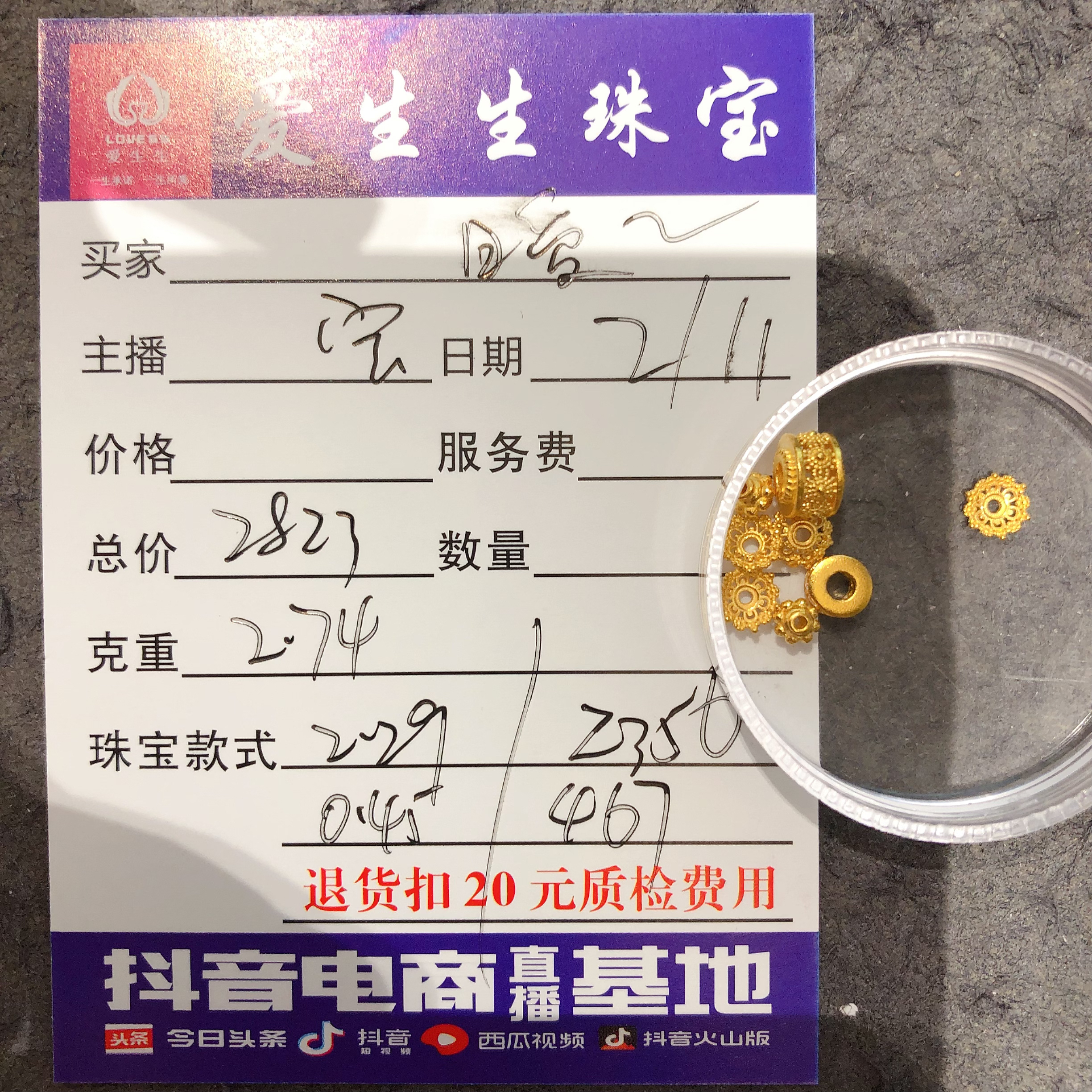 足金999素金古法桶珠吊坠！宝