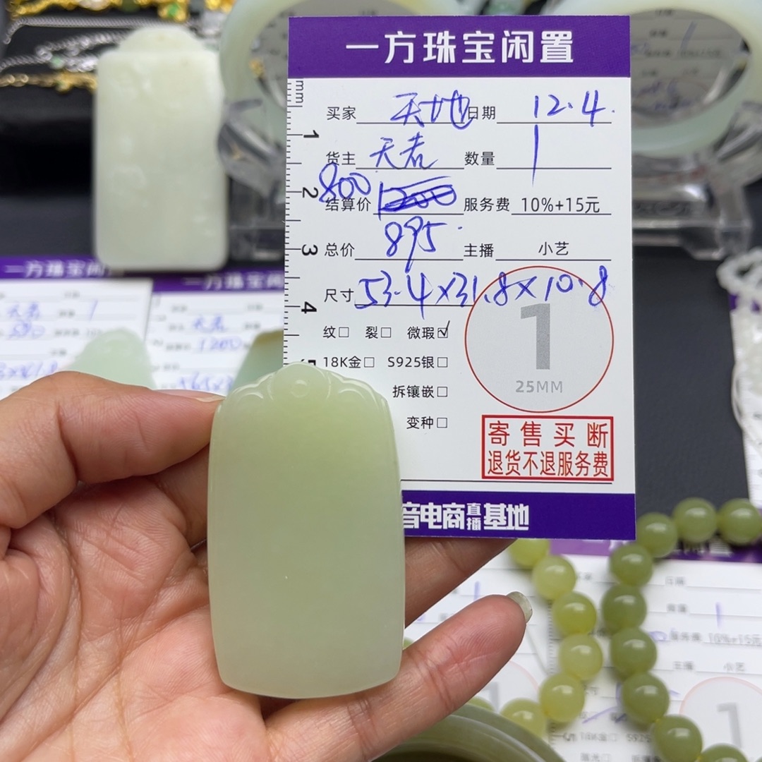 天***影和田玉未镶嵌颈饰