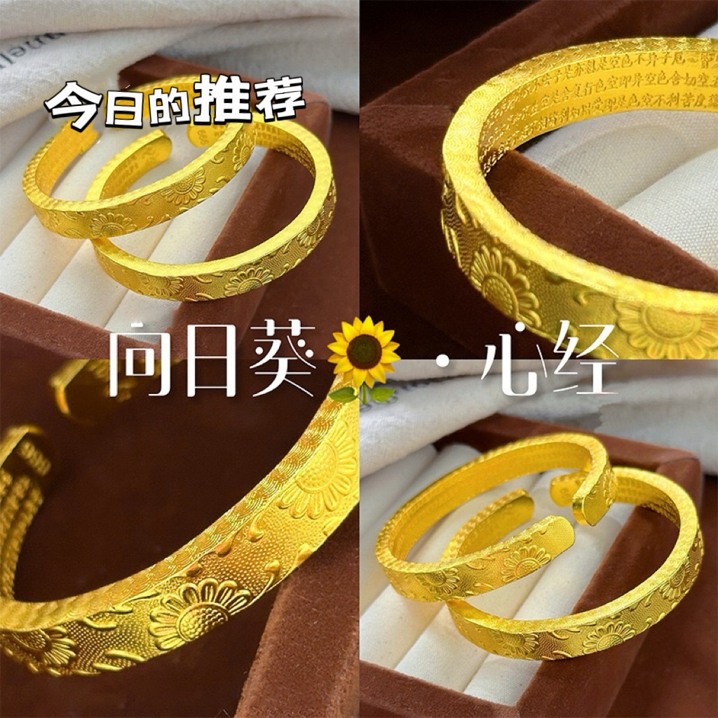 铜合金手镯 金店同款宽面向日葵心经手镯女新中式复古开口手镯