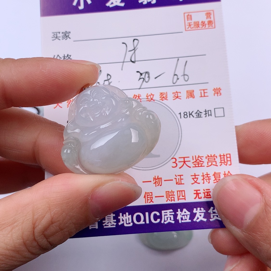 【闪购商品】翡翠挂件未镶嵌挂件