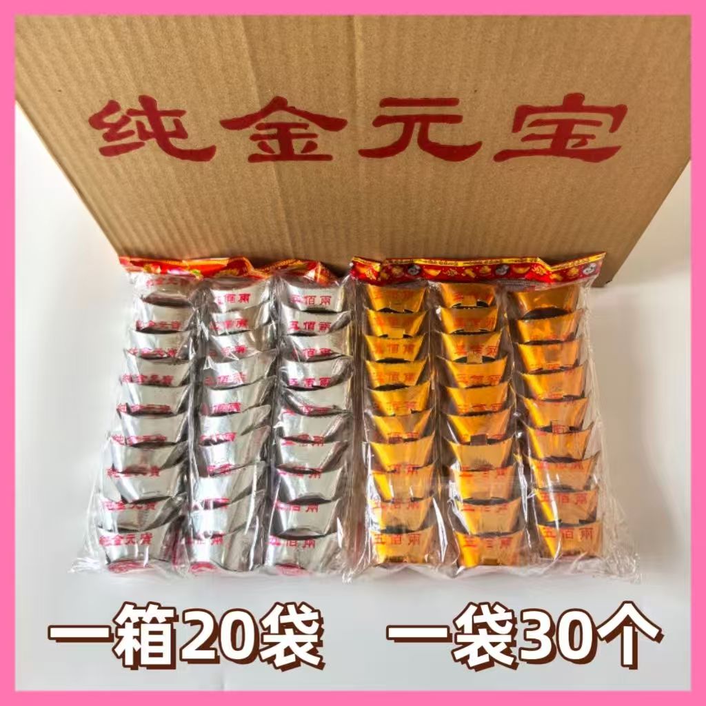 精品袋装成品硬卡纸金银元纸宝黄纸手工折纸装饰品
