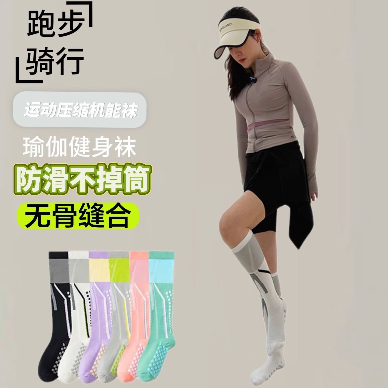 专业压力护膝腿套肌能袜适合跑步跳绳骑行运动瑜伽袜子准者篮球袜