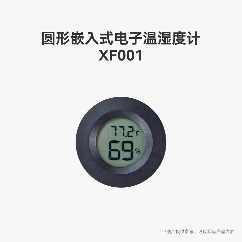 拓竹温湿度计拓竹3D打印标准零件电子配件零件