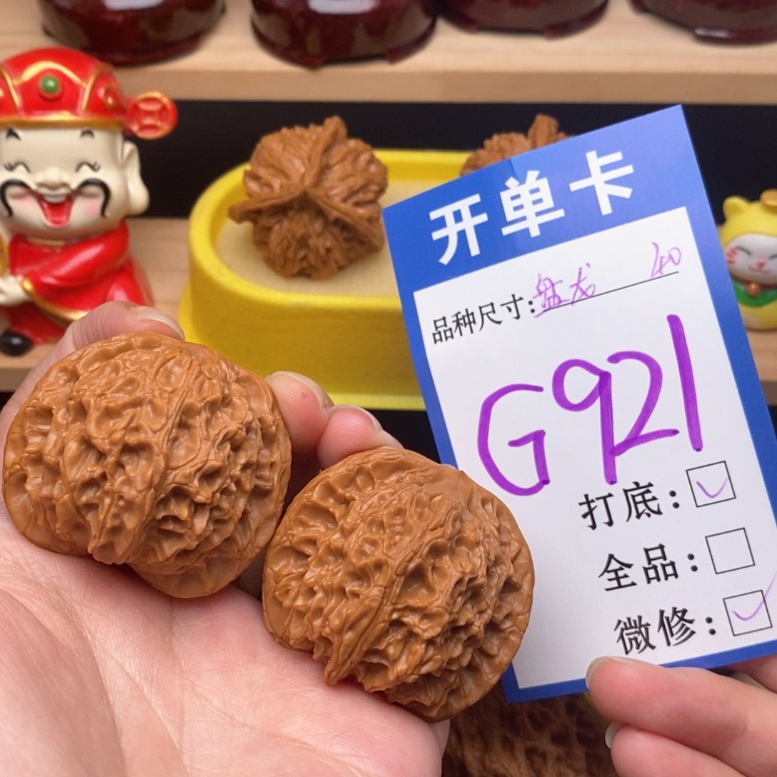 文玩核桃把件盘龙纹40
