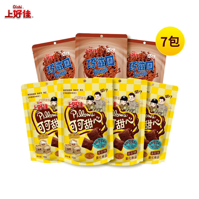 上好佳可可甜心巧滋圈零食组合7包&6包组合